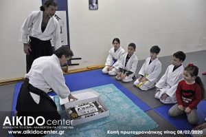 Aikido center - Κοπή πίτας
