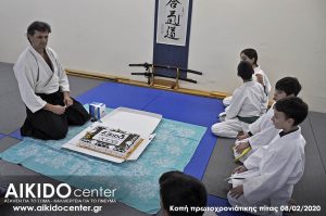 Aikido center - Κοπή πίτας