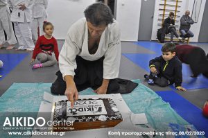 Aikido center - Κοπή πίτας 2020