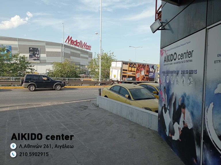 Aikido center Αιγάλεω