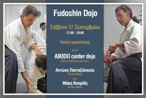 Antonis Pantazopoulos - Makis Kosmidis - Aikido center