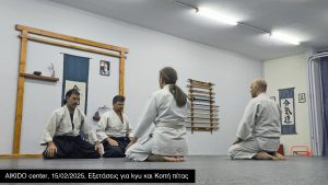 Aikido center 15/02/2025