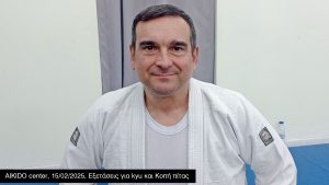 Aikido center 15/02/2025