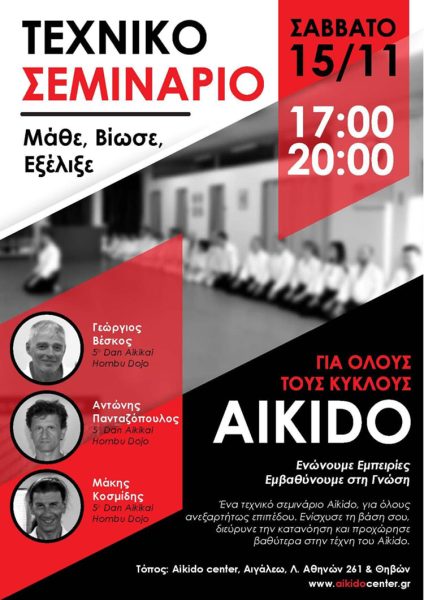 Aikido Seminar 15/11/2025